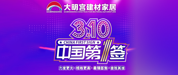 2018中國第一簽，這裏有一場震撼全球的盛宴邀你參加！